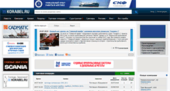 Desktop Screenshot of korabel.ru